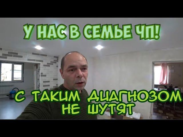 ЗАБРАЛ НАТАЛЬЮ ИЗ БОЛЬНИЦЫ/НАПРАВИЛИ НА ОБСЛЕДОВАНИЕ В КРАСНОДАР. смотреть онлайн