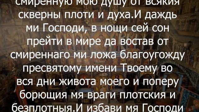 НЕ ПРОПУСТИ ЭТУ МОЛИТВУ, ГОСПОДЬ ПОТОМ СПРОСИТ! Молитва Господу Богу смотреть онлайн