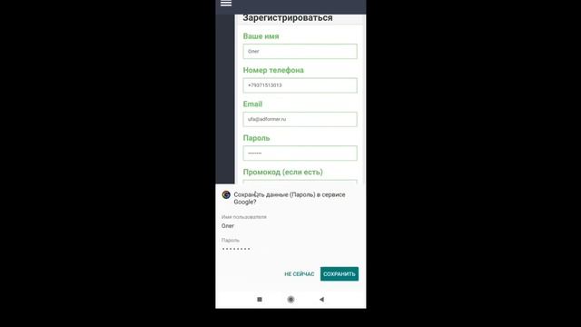 Регистрация на сервисе Adformer с мобильного устройства. смотреть онлайн