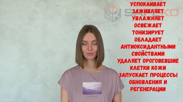 ЗЕЛЕНЫЙ ЧАЙ в косметике, мощный АНТИОКСИДАНТ, УСПОКОИТ кожу и сократит ВОСПАЛЕНИЯ смотреть онлайн