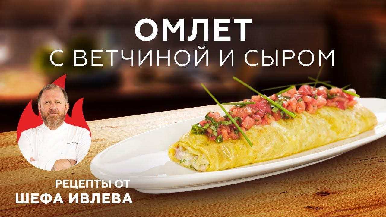 IVLEV CHEF CHANNEL