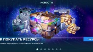 Как получить титана бесплатно Минос уже в ангаре war robots VR