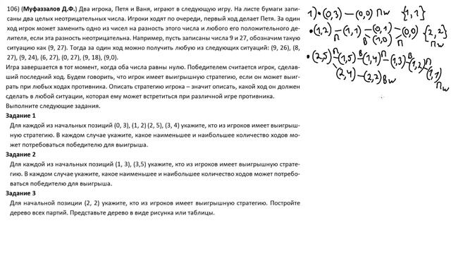 Задание 26 - 8. Разность с делителем. ЕГЭ по информатике. смотреть онлайн