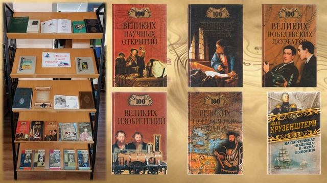 День российской науки смотреть онлайн