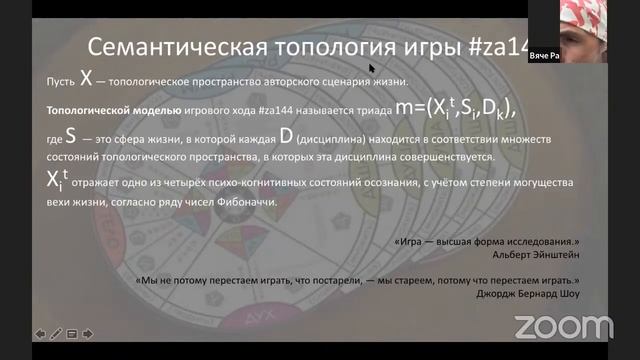 10 04 03 / Этосомия – Проявление нюансов партнёрского сотрудничества в проекте #za144 смотреть онлайн