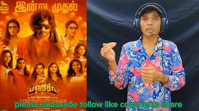 BAGHEERA MOVIE REVIEW | IMRAN SULTAN #bhageera #bhageeramovie #bhageeramoviereview @imransultan702 смотреть онлайн