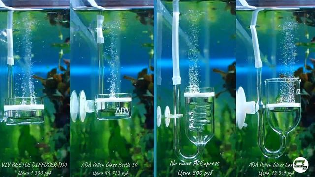 Лучший диффузор для аквариума? Давайте сравним смотреть онлайн