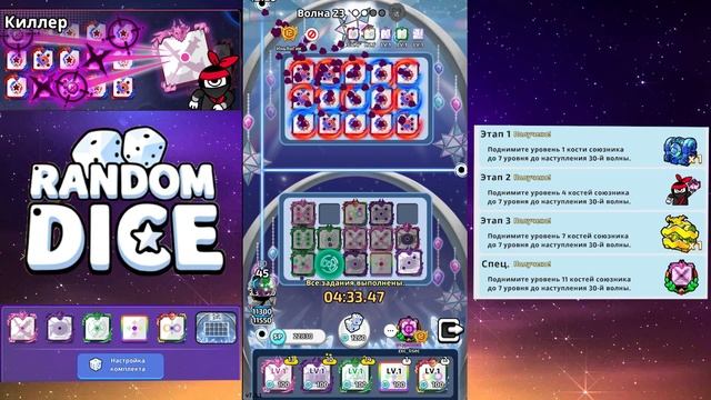 КИЛЛЕР ИВЕНТ | Random dice смотреть онлайн