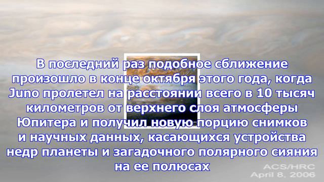 Получены фотографии гигантского урагана на юпитере смотреть онлайн