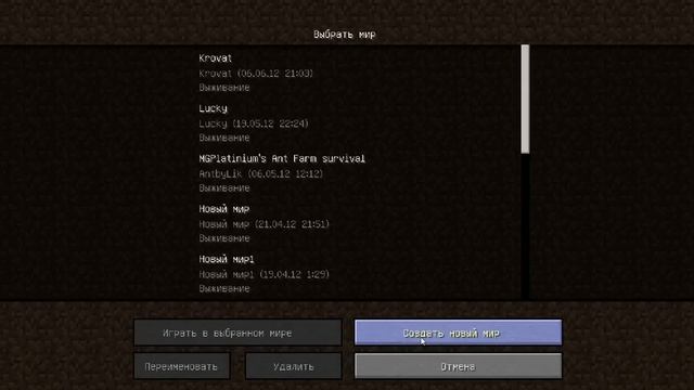 Minecraft Как создать мир смотреть онлайн