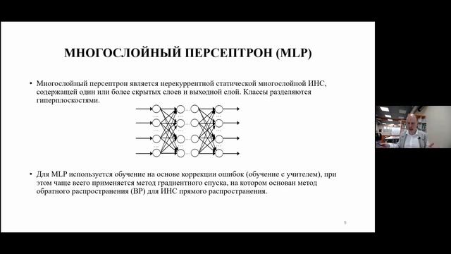 Серия вебинаров по Deep Learning. Ч 2/4 | Классификация нейросетей | Реализация в Keras смотреть онлайн
