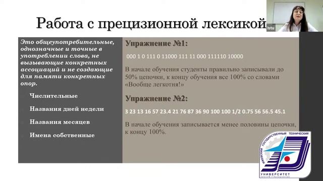 Формирование навыков устного и письменного перевода у студентов вузов. Переводческая разминка
