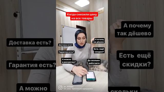 Когда снизили цену на все товары #компания_пир #дагестан #махачкала #дербент #каспийск смотреть онлайн