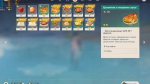 Прохождение игры Genshin Impact - #29 Приятный сюрприз.