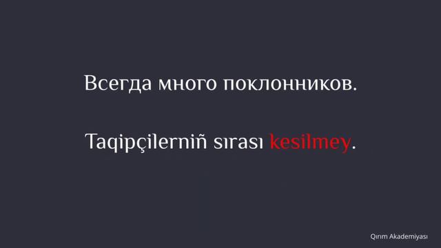 Чтение на крымскотатарском языке. Для начинающих. смотреть онлайн