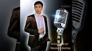 Nessun dorma  Сакен Алимханов