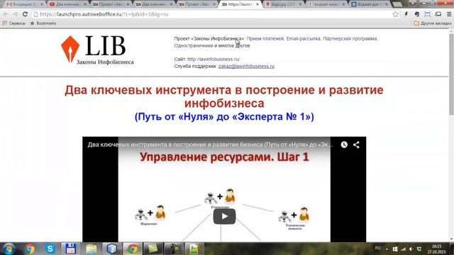 Одностраничник - Заголовок, описание и ключевые слова для одностраничника смотреть онлайн