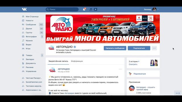 Мастер-класс по инвайтингу Вконтакте смотреть онлайн