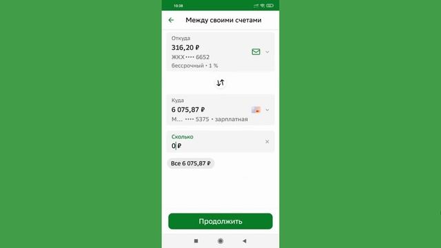 Сбербанк онлайн: оплата и переводы