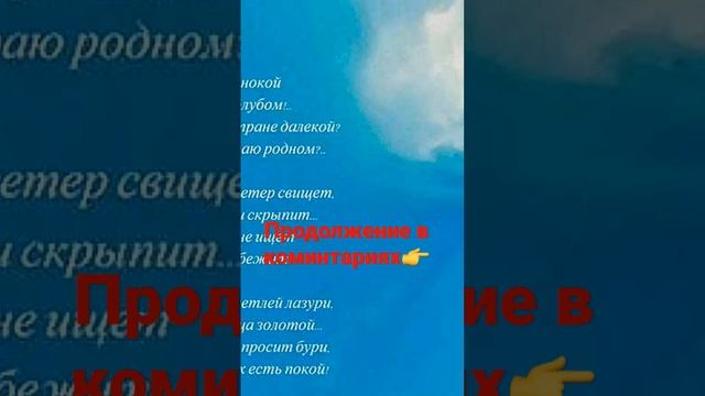 Стихи Парус смотреть онлайн