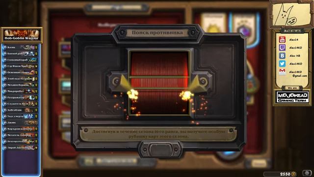 HS Ranked - Хобгоблин воин (07.12.15.) смотреть онлайн