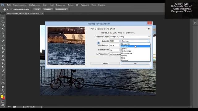 Adobe Photoshop. Инструмент "Рамка" смотреть онлайн