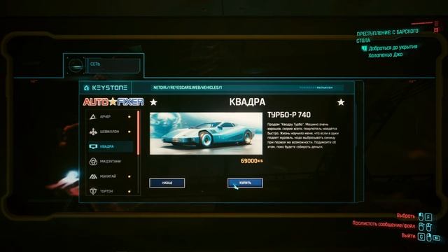 Как купить машину после обновления? Машина Cyberpunk 2077 2.0 смотреть онлайн