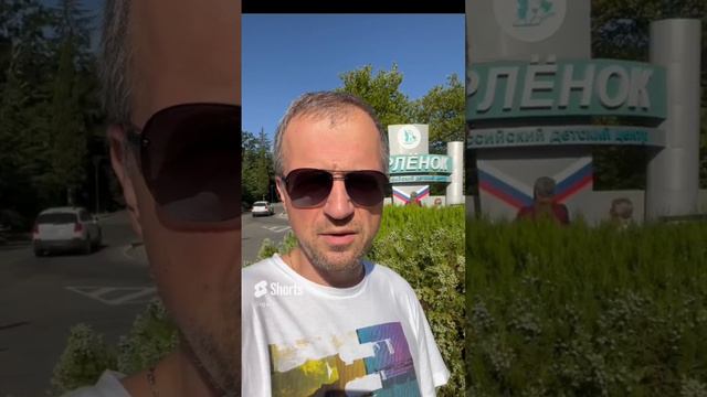 Орленок. Эх Орленок. Лагерь мечта Советских детей.