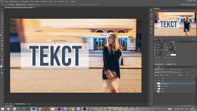 Исчезающий фон под текста в Фотошопе | Adobe Photoshop Tutorial смотреть онлайн
