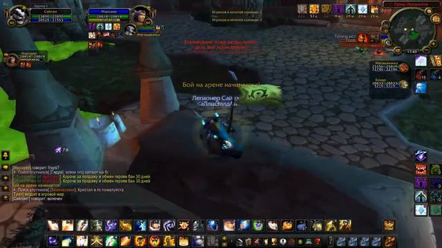 Silent & Pride. World Of Warcraft 3.3.5 смотреть онлайн