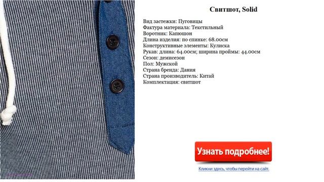 Свитшоты мужские, Solid смотреть онлайн