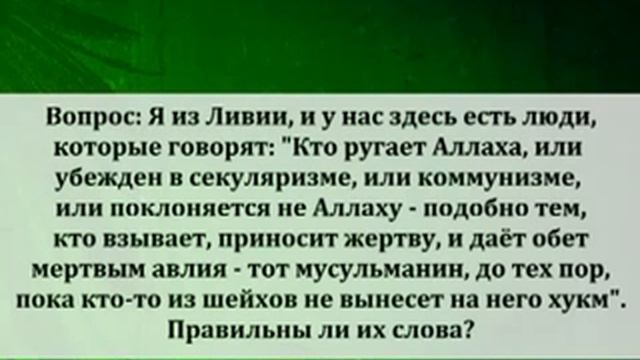о личном такфире секуляристам и могилопоклонникам Шейх Люхайдан смотреть онлайн
