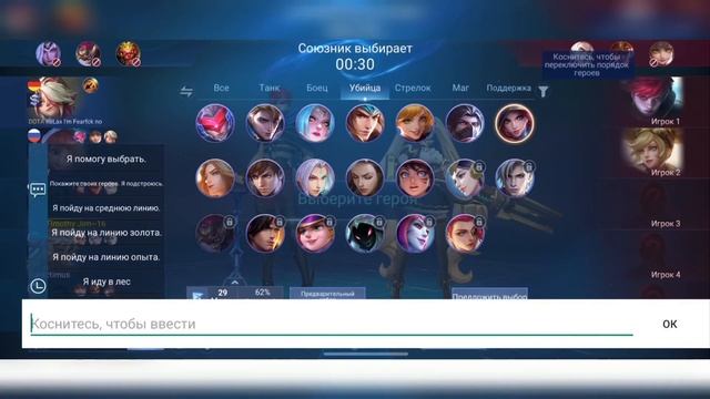 Mobile Legends Как банить персонажей. Как дать свап!? Краткий видео обзор смотреть онлайн