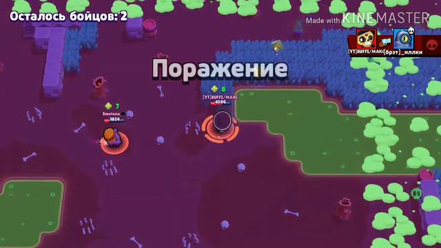 Го 3 лайка! Бравл Старс смотреть онлайн