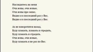 Соня  Тимофеева  -  Наглядитесь на меня - слова