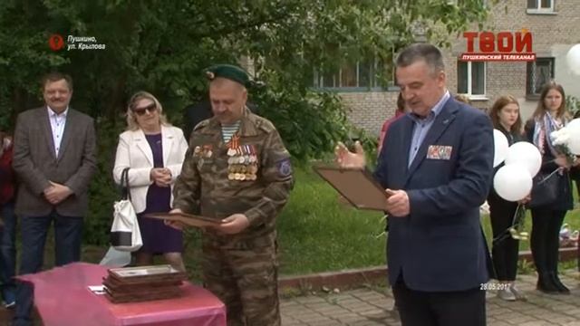 Праздник тех, кто всегда на переднем крае смотреть онлайн