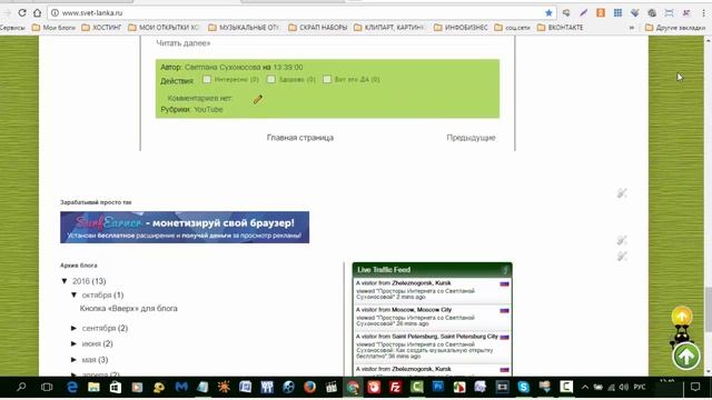 Как установить кнопку вверх на Blogger смотреть онлайн