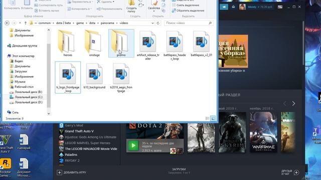 РЕШЕНИЕ. Как убрать лаги в меню доты после выхода Battle pass 2020. смотреть онлайн
