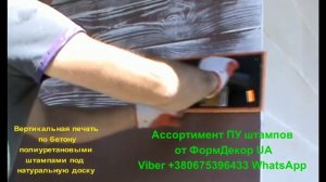 Покраска штампованного бетона  как сделать