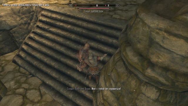 Skyrim 1 часть ШОК ПОЙМАЛ БАГ НА МАНУ!!! смотреть онлайн
