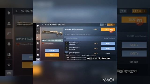 КАК ПРОДАТЬ ОРУЖИЕ В StandOff2? смотреть онлайн