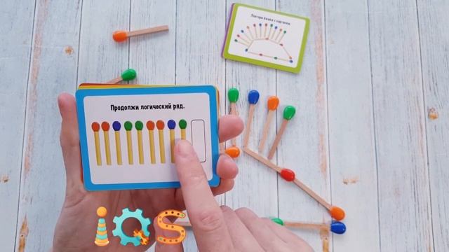 Разноцветные спички. Развивающий набор смотреть онлайн