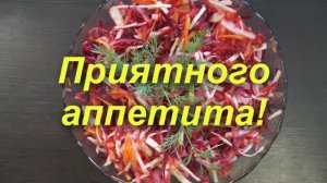 Салат Метелка. Салат Щётка. Очищение организма. Худеть вкусно и полезно