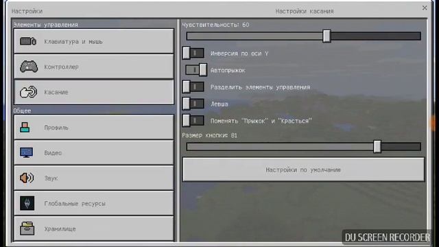 курсор и инвентарь как на пк в майнкрафт 1.2.3 смотреть онлайн