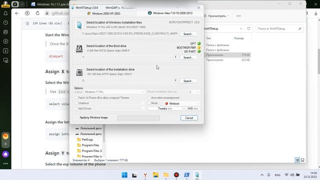 Установка Windows 11 Arm на PocoX3 Pro