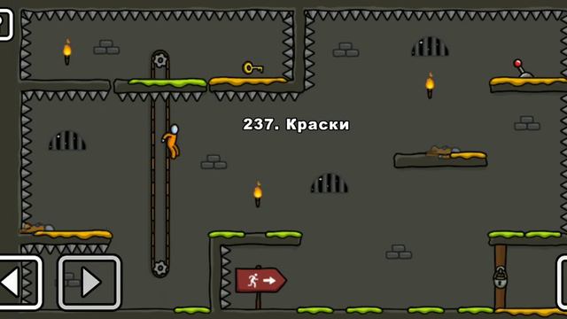 Как пройти уровень 237 One level 3. Stickman 3. #gameplay #onelevel3 #stickman смотреть онлайн