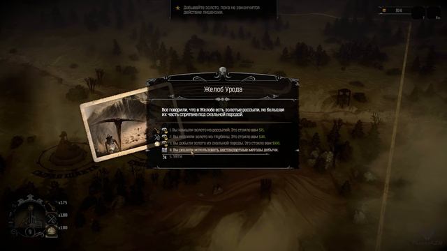 Hard West Прохождение Игры На Русском #1: Первые Бои и Добыча Золота смотреть онлайн