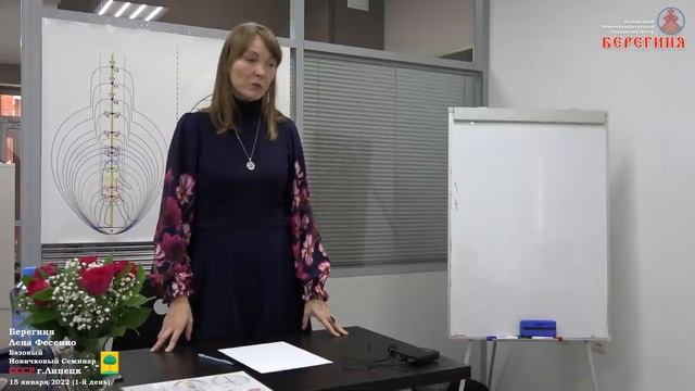 Как работать по методике гигиены сознания\\\15.01.2022. Берегини Руси. смотреть онлайн