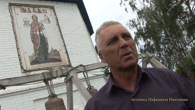 История восстановления храма Боголюбской иконы Божией Матери в Ивановке Летопись Нафанаила смотреть онлайн