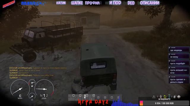 DayZ вдали от жён пве ,подпишись на твич, смотреть онлайн